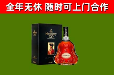 容县烟酒回收轩尼诗XO.jpg