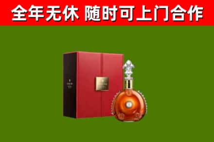 容县烟酒回收路易十三洋酒.jpg