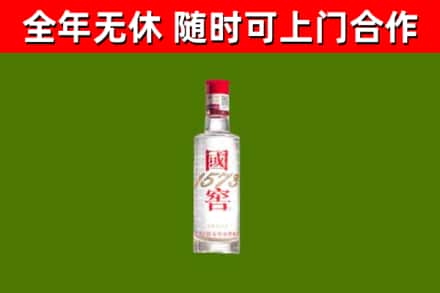 容县烟酒回收1573酒.jpg