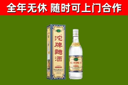 容县回收沱牌曲酒