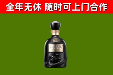 容县回收古井贡酒