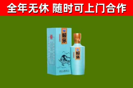 容县回收赖茅