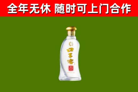 容县回收口子窖