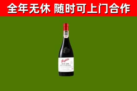 容县烟酒回收奔富红酒.jpg
