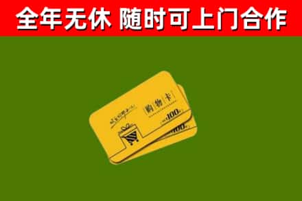 容县烟酒回收购物卡.jpg