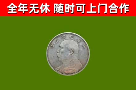 容县烟酒回收袁大头.jpg